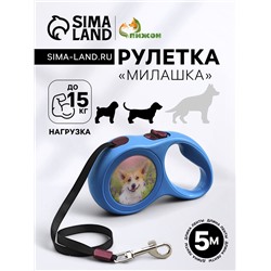 Рулетка с принтом «Милашка», 5 м, вес животного до 15 кг, синяя