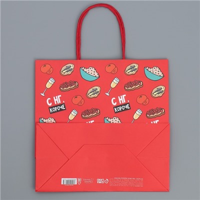 Пакет подарочный новогодний крафтовый «Праздники», 22×22×11 см