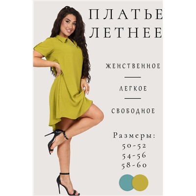 Платье 52350 НАТАЛИ, 1023103