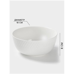 Салатник Wilmax «Юлия Высоцкая», 1.3 л, d=18 см, фарфор, белый