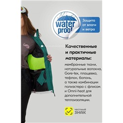 Горнолыжный костюм MTFORCE, 1089332