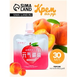 Крем для рук «Персик» увлажняющий, 30 мл МИКС