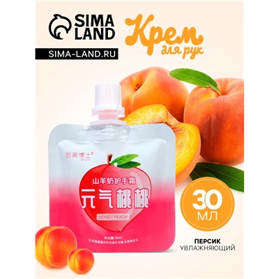 Крем для рук «Персик» увлажняющий, 30 мл МИКС