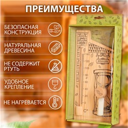 Термометр для бани с песочными часами 15 мин "Дом", деревянный, 28 х 14 см, Добропаровъ