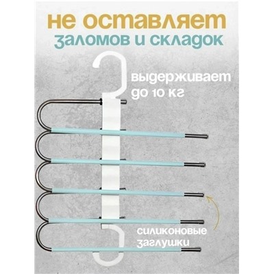 Вешалка #23111142