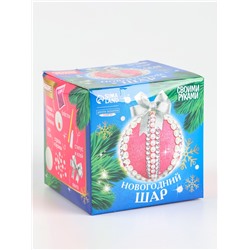 УЦЕНКА Ёлочный шар своими руками на новый год «Розовый», набор для творчества