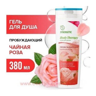 Synergetic Гель для душа Чайная роза Body Therapy 380 мл 400026