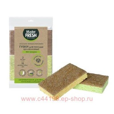 MASTER FRESH Губки для мытья посуды XL целлюлозные с Агавой 2 шт ЭКО