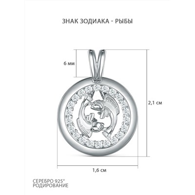 Подвеска из серебра с фианитами родированная - Рыбы 925 пробы П-2720-Р