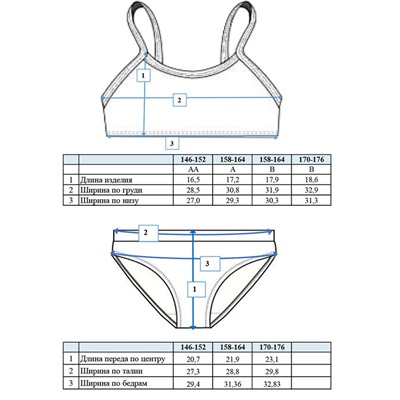 Комплект бесшовного белья для девочки