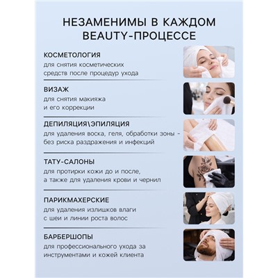 Полотенца одноразовые в сложении, 35×70 см, белые, спанлейс, 50 штук