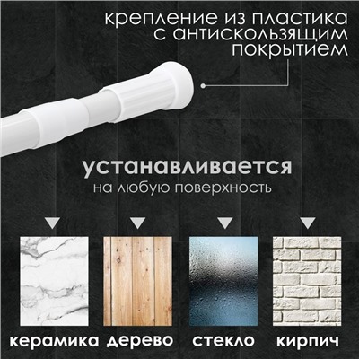 Карниз для ванной Доляна, телескопический, 140-260 см, голубой