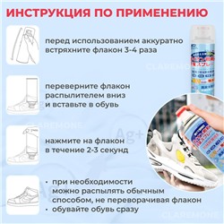 Дезодорант для обуви, 260 мл