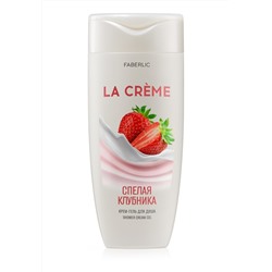 Крем-гель для душа «Спелая клубника» La Crème
