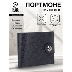 Портмоне мужское на магните, для купюр, для карт, для монет, цвет чёрный