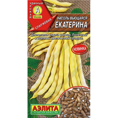 1090A Фасоль вьющаяся Екатерина 5 г