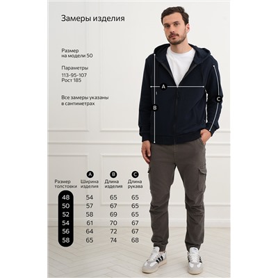 Мужская толстовка на молнии из футера трехнитки Happyfox