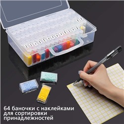 Органайзер для хранения мелочей, 64 баночки, 13×22×5 см, с наклейками, прозрачный