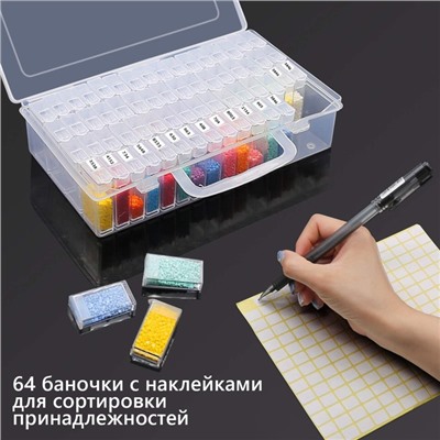 Органайзер для хранения мелочей, 64 баночки, 13×22×5 см, с наклейками, прозрачный