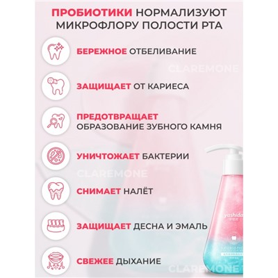 Зубная паста с пробиотиком отбеливающая Yashida, 220 г
