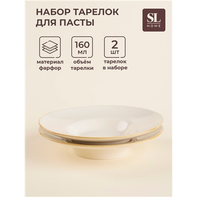 Тарелки для пасты SL Home «Леггеро», 160 мл, d=21.8 см, набор 2 шт., фарфор, бежевые