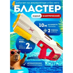 Большой водный Бластер/ водяной пистолет, жёлтый