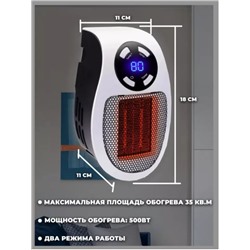 Обогреватель портативный электрический 220V, 500Вт