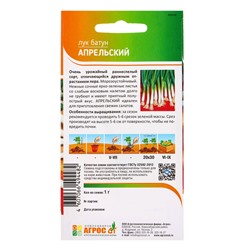 Семена Лук батун «Апрельский», 1 г, «Агрос»