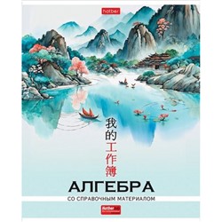 Тетрадь 48л с пластиковой обложкой "Искусство Азии" по алгебре (089718) 33070 Хатбер