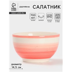 Салатник Доляна «А-ля Прима», 700 мл, d=14.5 см, керамика, розовый