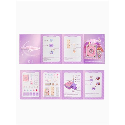 Набор для создания украшений детский Выбражулька «Волшебная книга», 73 в 1, кольца, брелоки