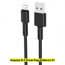 USB-кабель #22953184