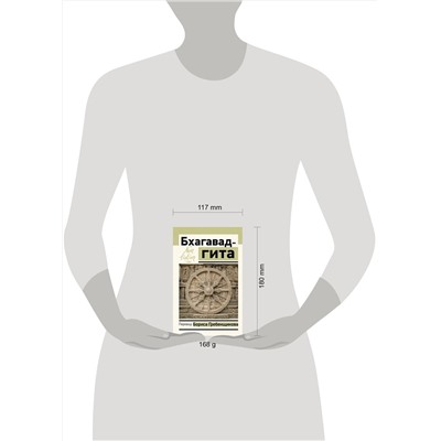 АСТ Борис Гребенщиков "Бхагавад-гита. Перевод Бориса Гребенщикова"
