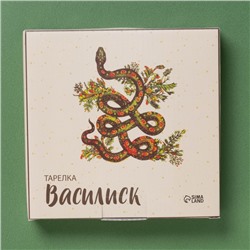 Тарелка Доляна «Василиск», 16.7×16.7×2 см