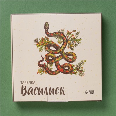 Тарелка новогодняя Доляна «Василиск», 16.7×16.7×2 см