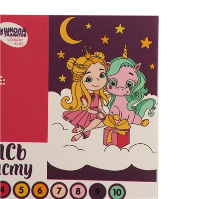 Картина по номерам для детей «Принцесса с единорогом», 20×30 см