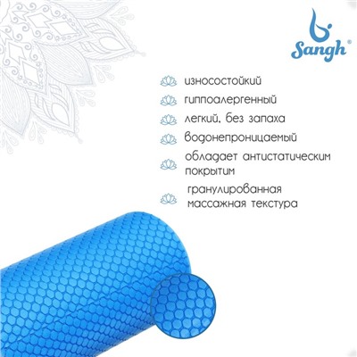 Ролик массажный Sangh, 30×9 см, цвет синий