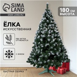 Искусственная ёлка с инеем «Скандинавия», 180 см, ПВХ ветки отгибаются