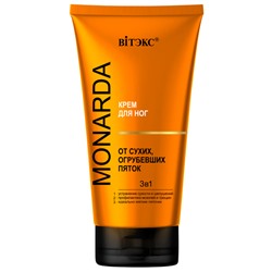 Крем для ног ОТ СУХИХ, ОГРУБЕВШИХ ПЯТОК 3в1 с целебным экстрактом монарды и натуральными маслами 150мл