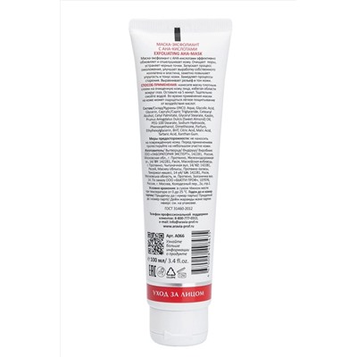 Aravia Laboratories Маска-эксфолиант для лица с AHA-кислотами / Exfoliating AHA-Mask, 100 мл KRISTALLER, 1180368
