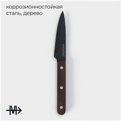Нож для овощей кухонный Magistro Dark wood, длина лезвия 10.2 см