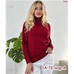 Водолазка 1979071-4