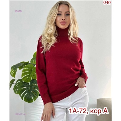 Водолазка 1979071-4