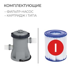УЦЕНКА Бассейн надувной Fast Set, 366×76 см, фильтр-насос, от 6 лет, 57274 Bestway