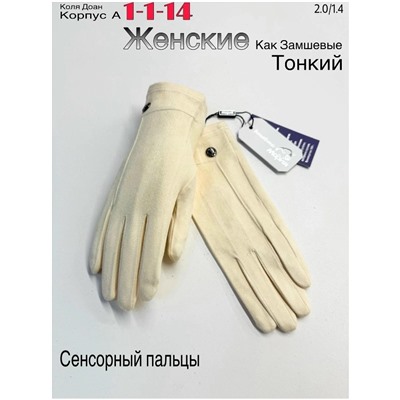 Перчатки #23047553