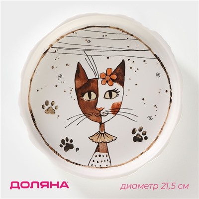 Тарелка обеденная Доляна «Коты-аристократы», d=21.5 см, фарфор, белая