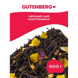 Чай Gutenberg чёрный ароматизированный "Мартиника"