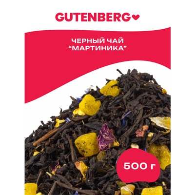 Чай Gutenberg чёрный ароматизированный "Мартиника"