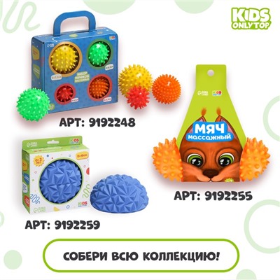 Мяч массажный ONLYTOP «Ёжик», d=9 см, голубой