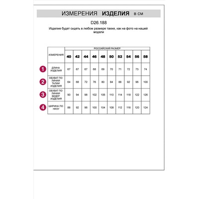 Юбка VILATTE, 1021953